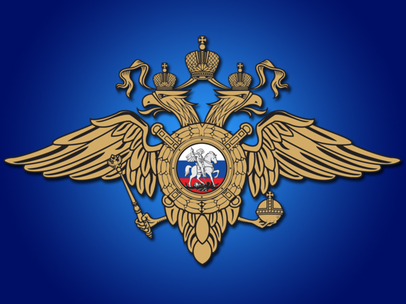 Узнайте, кто Ваш участковый.