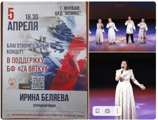 Благотворительный концерт в поддержку БФ &quot;За Вятку!.