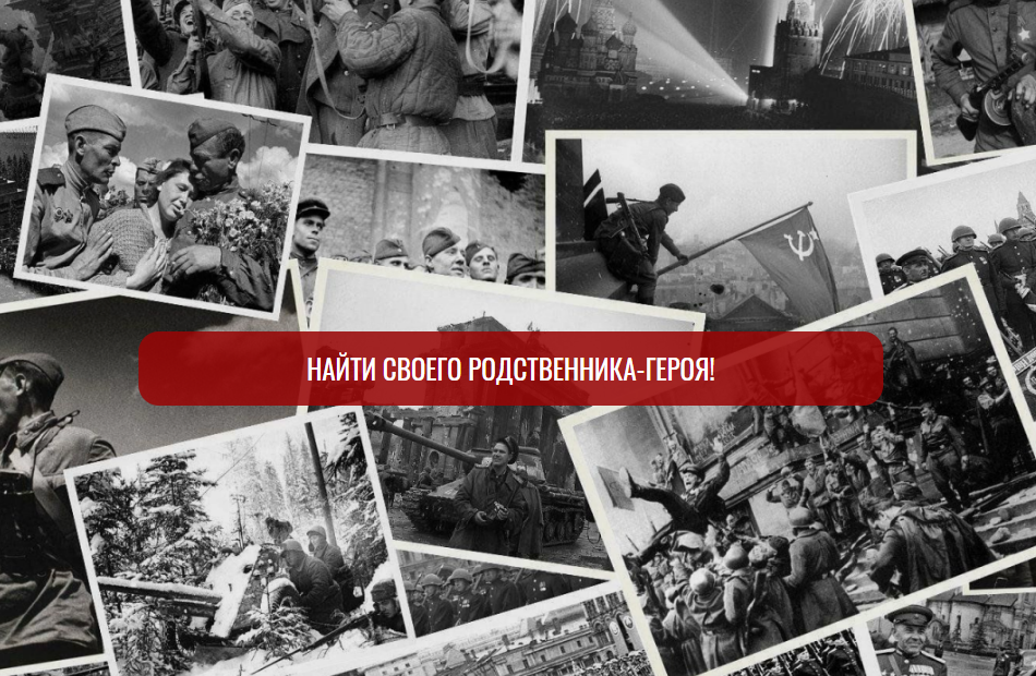 Запущен новый героико-патриотический проект «Из забвения в бессмертие!».