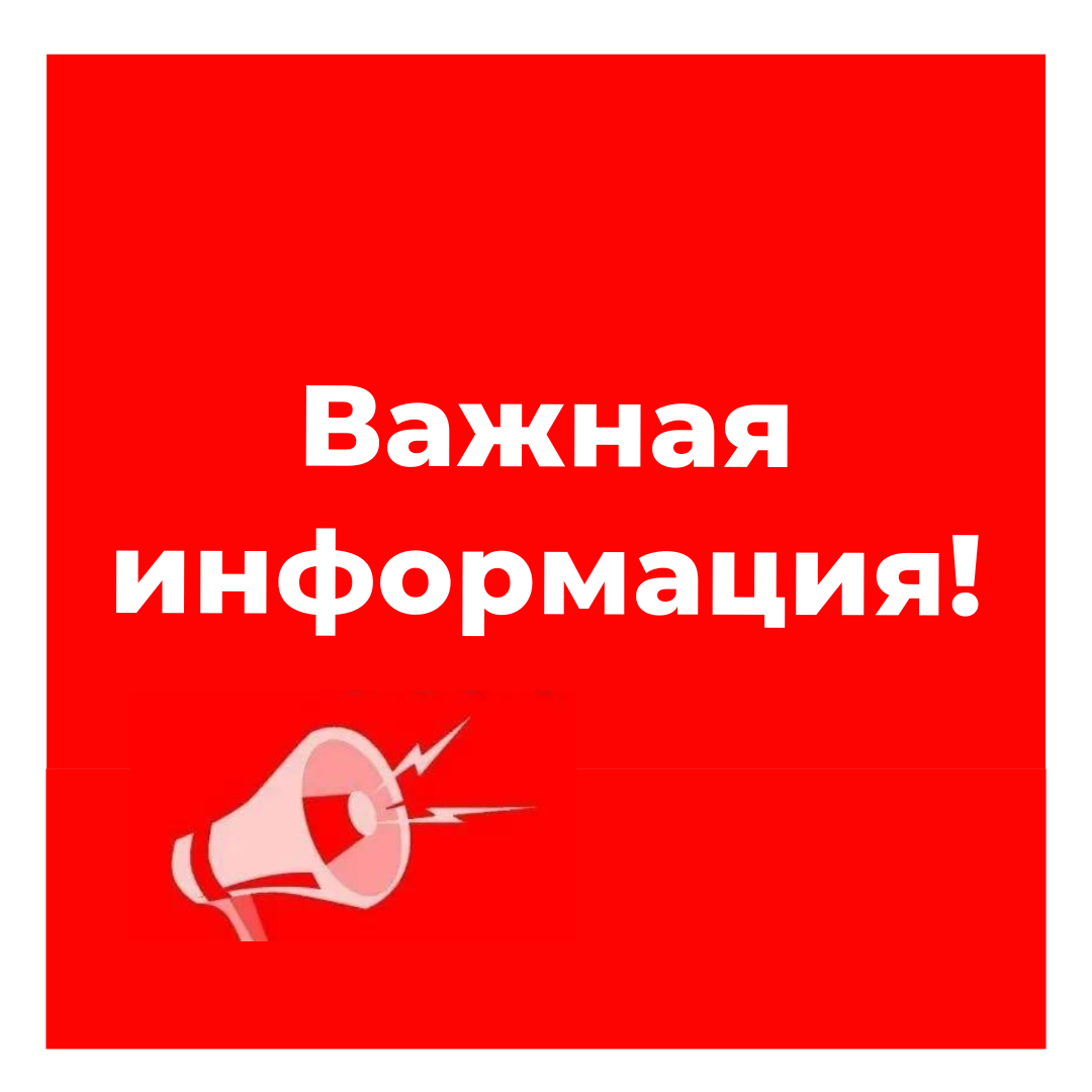 Уважаемые жители города Мураши!.