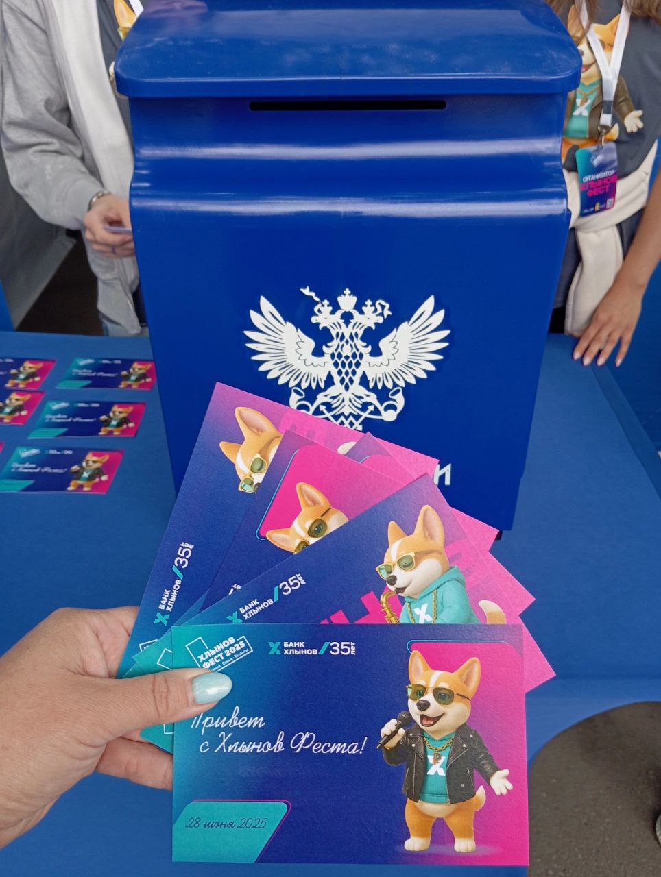 Почта России доставит 1 000 открыток гостей фестиваля Хлынов Фест.