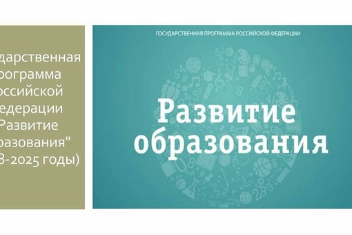 Утверждена госпрограмма Кировской области «Образование»: какие изменения ждут жителей области.